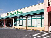 【スーパー】フレンドマート菩提寺店まで800ｍ