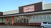 ダイソーイオンタウン武富ＳＣ店まで550ｍ