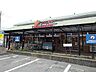 周辺：【スーパー】リブレ京成幕張本郷店まで750ｍ