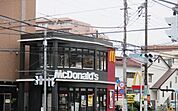【その他】マクドナルド京成津田沼店まで220ｍ
