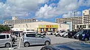 【スーパー】ビッグワン那覇店まで120ｍ