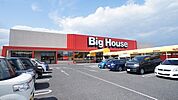 【スーパー】ビッグハウス茂原店まで1300ｍ