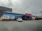 【ドラッグストア】イオンドラッグ泡瀬店まで300ｍ
