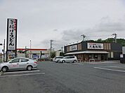 【その他】丸亀製麺袖ヶ浦店まで750ｍ