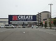 【ドラッグストア】クリエイト富津青木店まで950ｍ