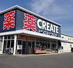 【ドラッグストア】クリエイト君津北子安店まで400ｍ
