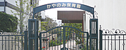 【幼稚園】かやのみ保育園まで281ｍ