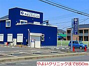 【総合病院】やよいクリニックまで850ｍ