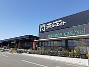 【ホームセンター】ダイユーエイト福島西店まで2100ｍ