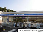 【コンビニエンスストア】ローソン富岡小浜店まで650ｍ