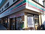 【コンビニエンスストア】セブンイレブン瀬上南店まで900ｍ
