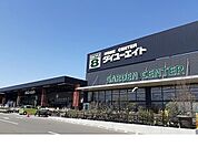 【ホームセンター】ダイユーエイト福島西店まで1200ｍ