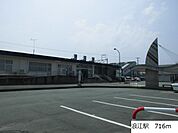 【駅】浪江駅まで716ｍ