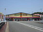 【ドラッグストア】ドラッグストアモリ荒尾店まで450ｍ
