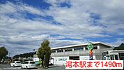 【駅】湯本駅まで1490ｍ