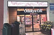 【スーパー】OdakyuOXまで700ｍ