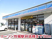 【コンビニエンスストア】ローソン坊城駅前店様まで190ｍ