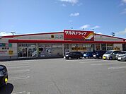 【ドラッグストア】ツルハドラッグ酒田店まで750ｍ