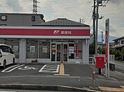 【郵便局】伊勢原高森郵便局まで180ｍ