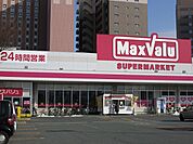 【スーパー】マックスバリュまで1780ｍ