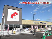 【スーパー】万代坊城店様まで1000ｍ