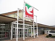 【スーパー】ヨークベニマル成島店まで660ｍ