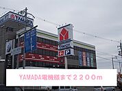 YAMADA電機様まで2200ｍ