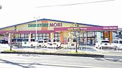 【ドラッグストア】ドラッグストアモリ　大在西店まで850ｍ