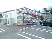 【コンビニエンスストア】セブンイレブン　里3丁目店まで550ｍ