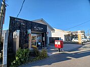 【郵便局】坂ノ市郵便局まで800ｍ