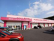 【ドラッグストア】コスモス　光吉店まで450ｍ