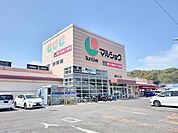 【スーパー】マルショク 関の江店まで750ｍ