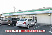 【コンビニエンスストア】ファミリーマート橿原小綱町店まで270ｍ