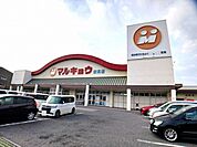 【スーパー】マルキョウ　新貝店まで450ｍ