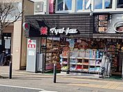 【ドラッグストア】マツモトキヨシ 由布院駅前店まで750ｍ