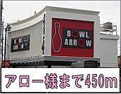 アロー様まで450ｍ