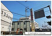 【総合病院】寺元記念病院まで600ｍ