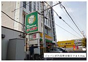【スーパー】ジャパン河内長野店様まで450ｍ