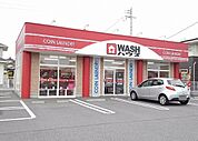 ＷＡＳＨハウスまで650ｍ