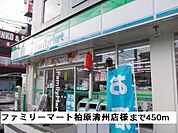 【コンビニエンスストア】ファミリーマート柏原清州店様まで450ｍ