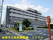 【総合病院】柏原市立柏原病院様まで300ｍ
