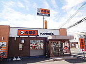【その他】吉野家49号線郡山安積店まで500ｍ