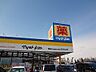 周辺：【ドラッグストア】マツモトキヨシ横塚店まで600ｍ