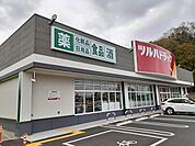 【ドラッグストア】ツルハドラッグ二本松上竹店まで1900ｍ