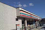 【コンビニエンスストア】セブンイレブン二本松竹根通り店まで1100ｍ