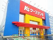 ケーズデンキ船引店まで1100ｍ