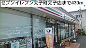 【コンビニエンスストア】セブンイレブン太子町太子店まで430ｍ