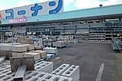 【ホームセンター】コーナン御坊インター店様まで1300ｍ