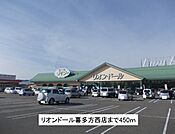 【スーパー】リオンドール喜多方西店まで450ｍ