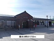 【駅】喜多方駅まで750ｍ